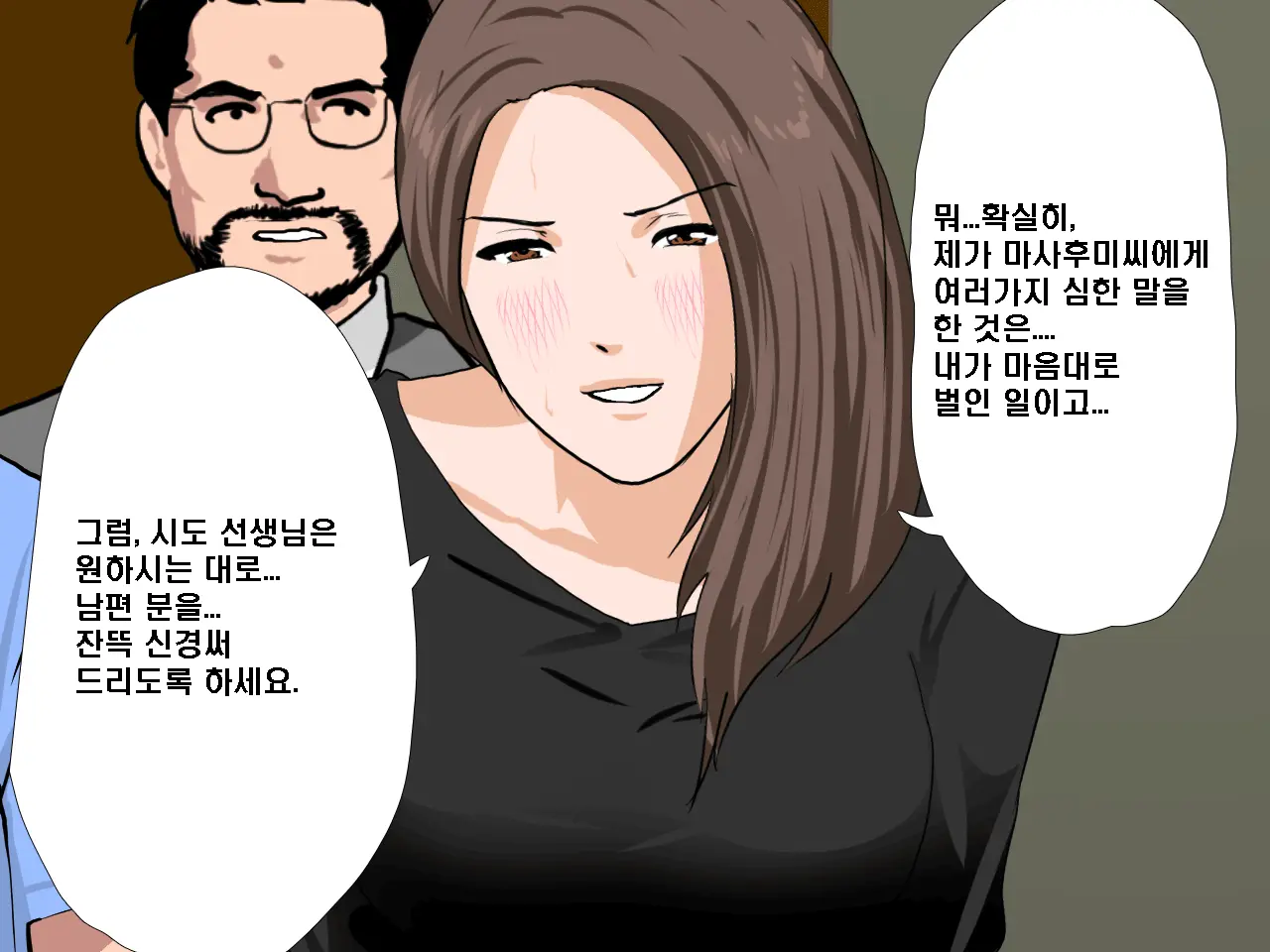 Saimin Seikyouiku 9 | 최면성교육 제9화